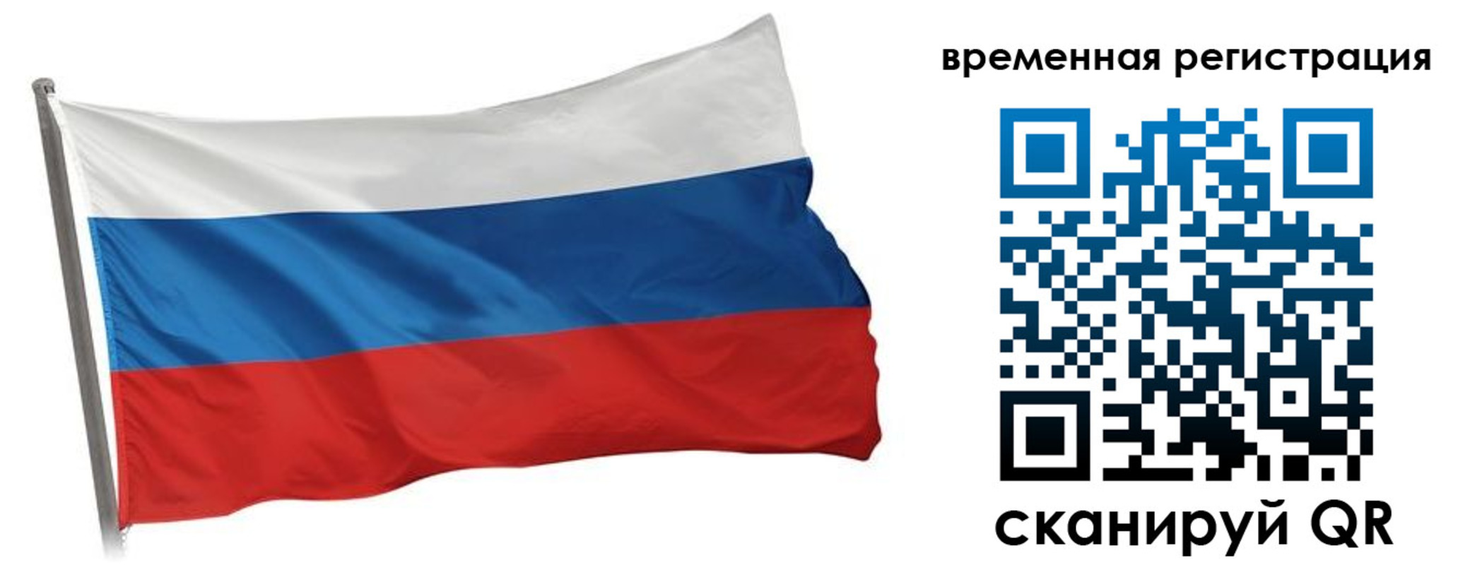временная регистрация гарантия в Ленинск-Кузнецком