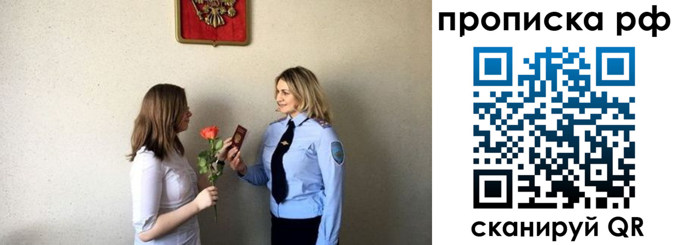 прописка штамп в Ленинск-Кузнецком
