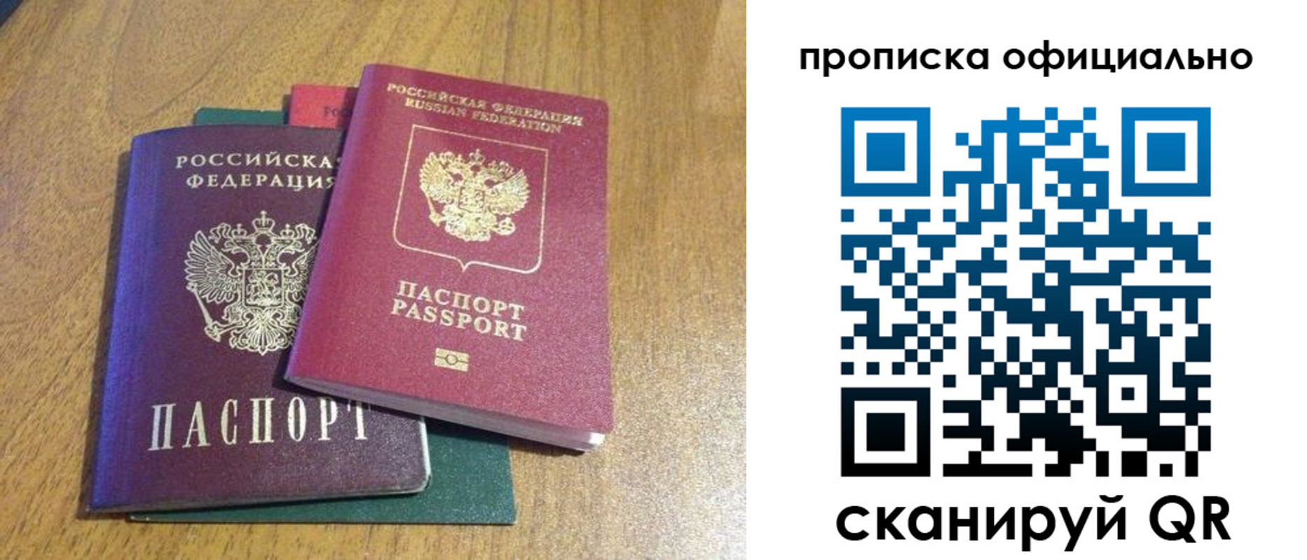 временная регистрация для школы в Ленинск-Кузнецком