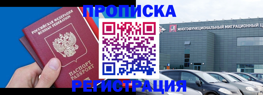 прописка для школы в Ленинск-Кузнецком