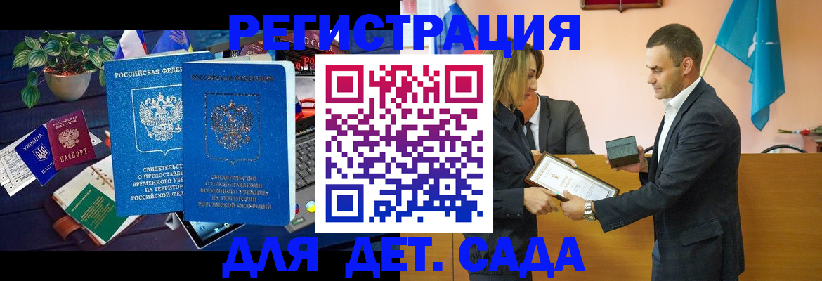 временная регистрация в квартире в Ленинск-Кузнецком