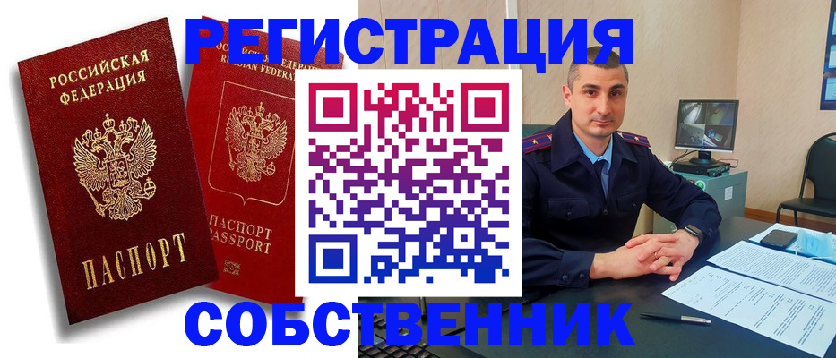 временная регистрация адрес в Ленинск-Кузнецком