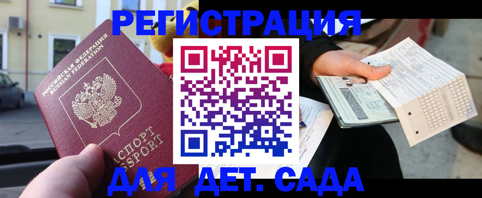 прописка иностранных граждан в Ленинск-Кузнецком