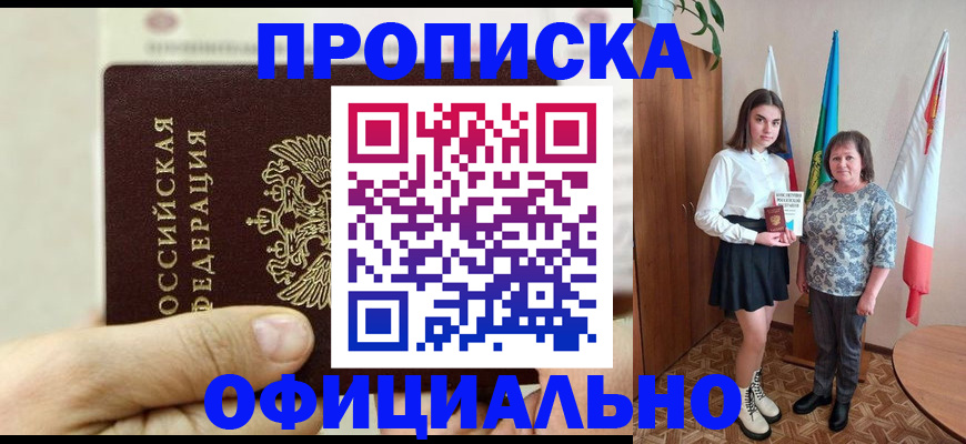 временная регистрация законно в Ленинск-Кузнецком