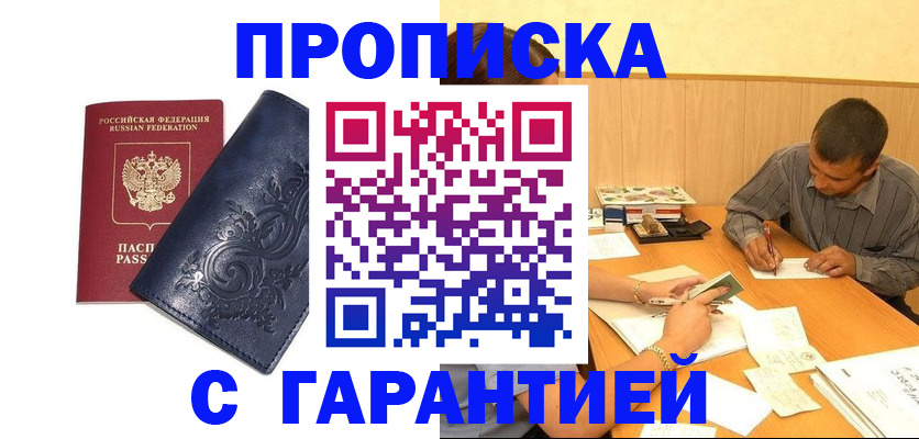 временная регистрация госуслуги в Ленинск-Кузнецком