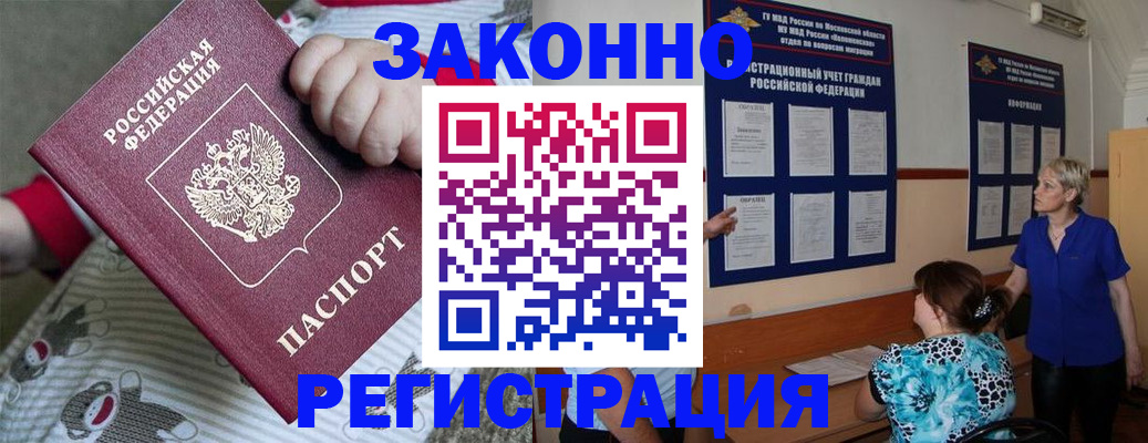 временная регистрация в Ленинск-Кузнецком